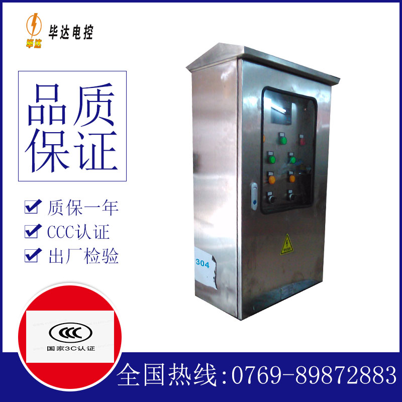 登封不锈钢配电箱