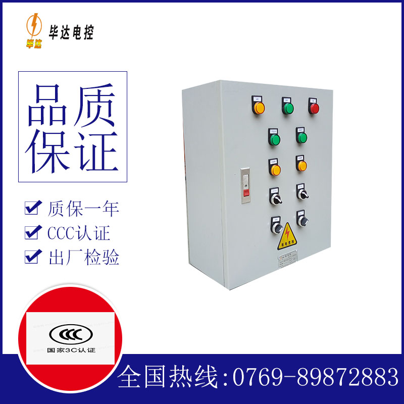 登封动力配电箱