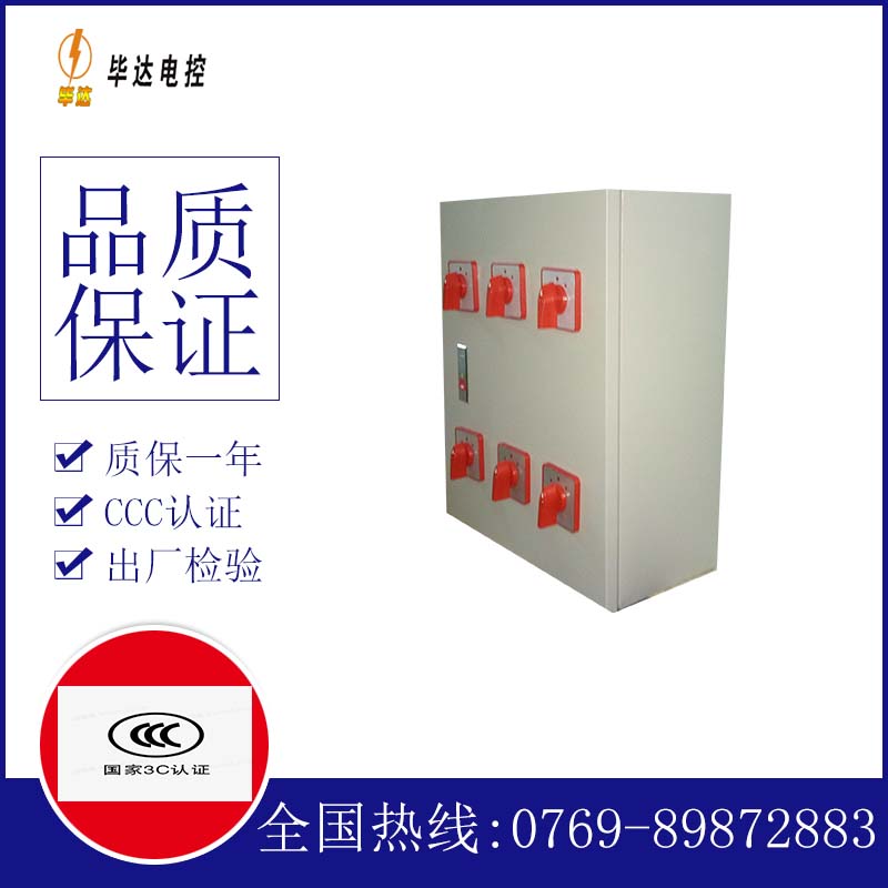 登封电器控制箱